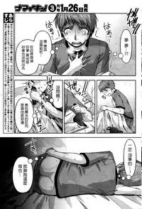 [Kakei Hidetaka] Kuchi Dome Ch.1-5 [Chinese]