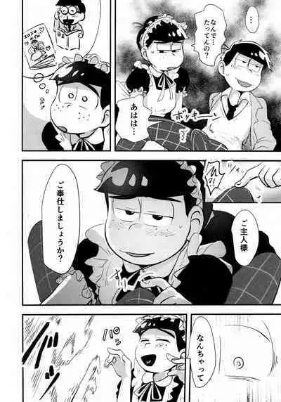 KaraIchi Josouzeme Goudoushi