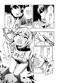 [Moroha] Kitsune no Mayoiga