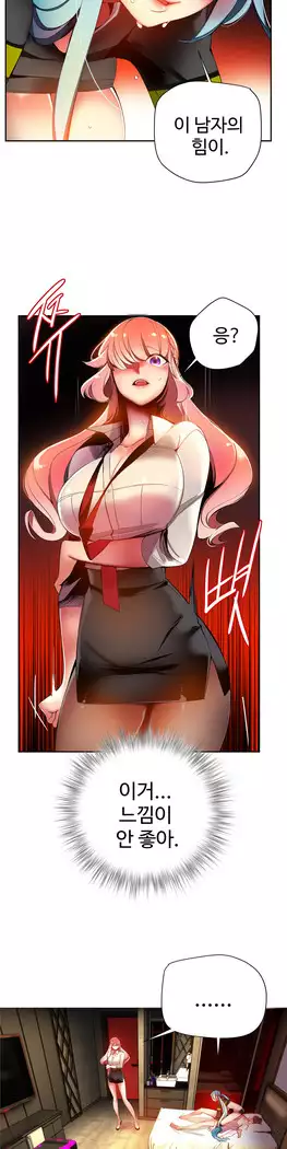 Lilith`s Cord Ch.0-27