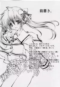 (C62) [Fukunoren (Yukiwo)] Jewelry Angel (One: Kagayaku Kisetsu e)