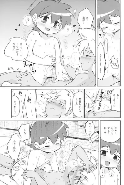 Fushigi na Kusuri Kakerarete