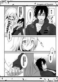 (C95) [Sasa Chaya (Sasa Sakuno)] HAPPY END (Satsuriku no Tenshi) [Chinese] [oo君個人漢化]