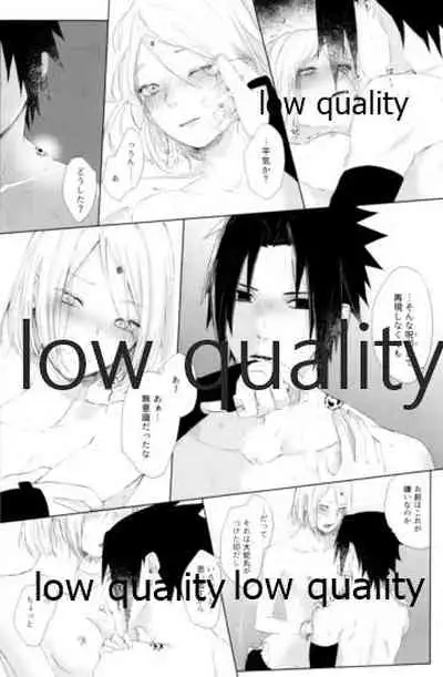 (Zennin Shuuketsu 12) [marsh. (Suzu)] Ao Akua (Naruto)