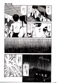 [Sano Takayoshi] koi ha wetly