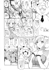 [Midoh Tsukasa] Amusement Star