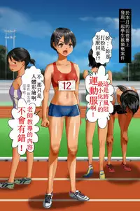 [Kichiku na Eta] Paint-chan [Chinese] [用小畫家漢化的勵空個人漢化]