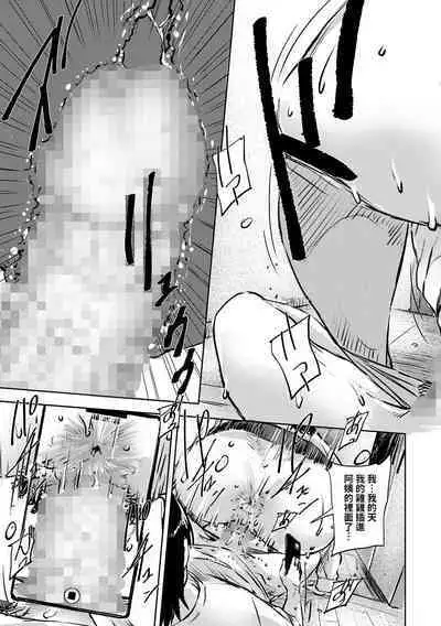 [さいやずみ] 性留守レディ (コミックマショウ 2024年5月号) 中文翻譯