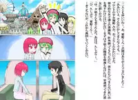 [Banana no Kawa] Senkou Senshi Prominence 2