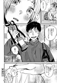 [Naito Loveca] Himitsu