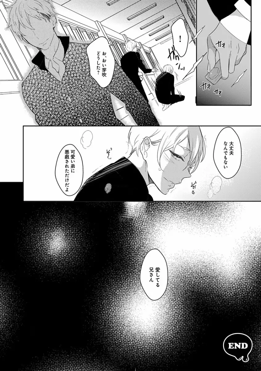 EROTORO R18 ~Hatsukoi~