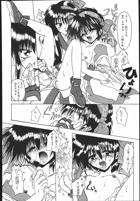 Honkan ha na mura beni suzaku no ma