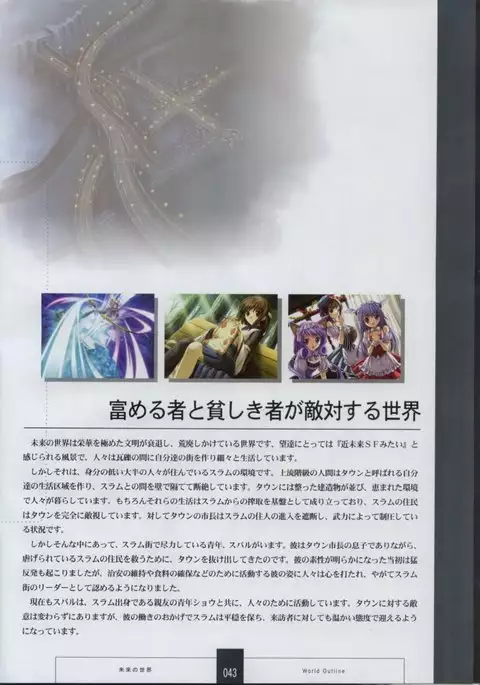 Seinarukana The Spirit of Eternity Sword 2 Material Book