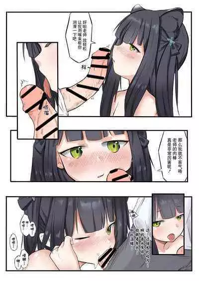 处女便器春原瞬(蔚蓝档案)