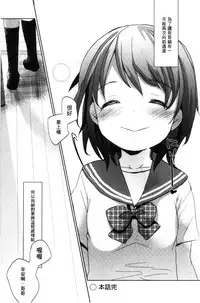 [Okada Kou] Dare ni mo Ienai Koto [Chinese]