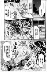 [Inoue Yoshihisa] TEACHER x TEACHER [Chinese]