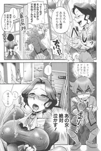 [Boss Chin] New ring♥Toiro [Digital]