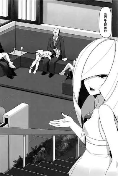 Shima Meguri Zenya Sex