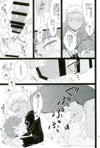 (SUPER25) [DSSK (Yorihito)] Taiyou no Season (Fate/stay night)