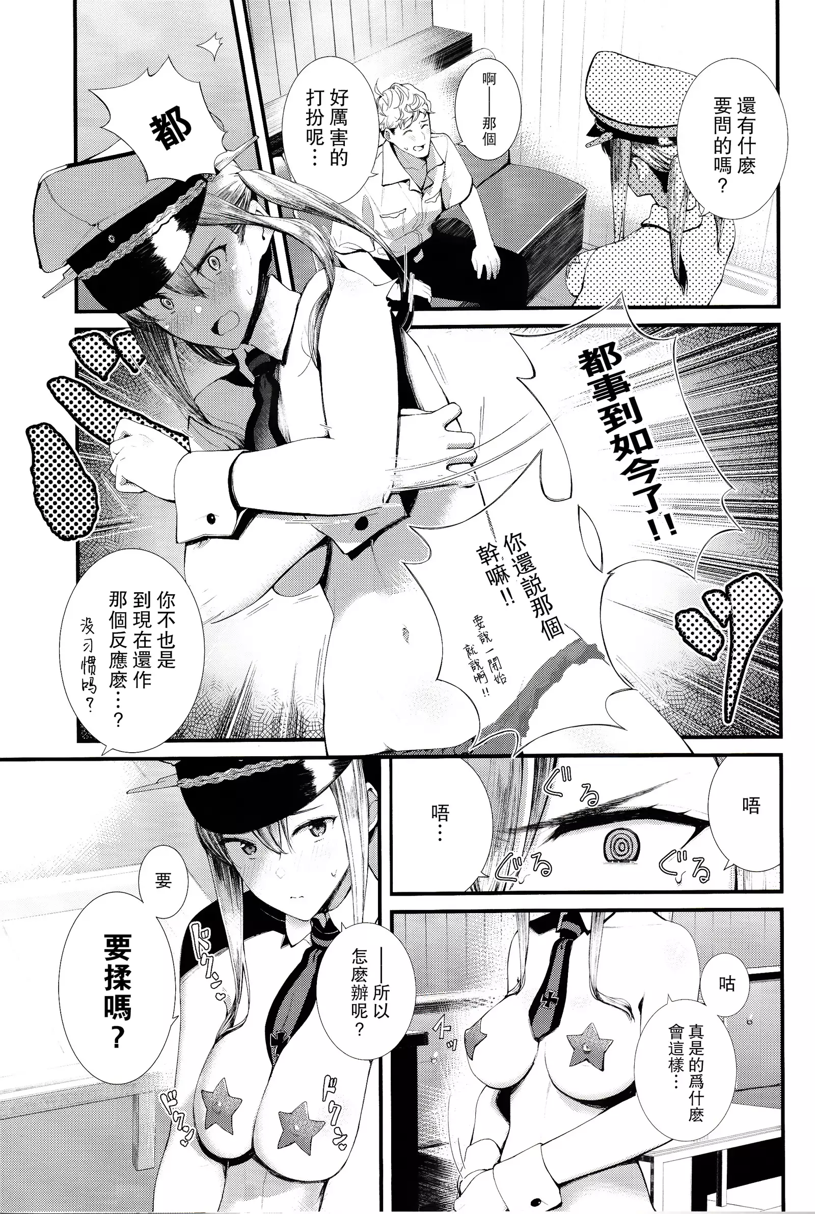 Yokosuka SexCaba Chinjufu