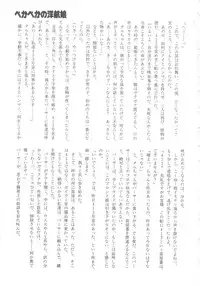 [Eno Akira] Pekapeka no Youkou Musume 2