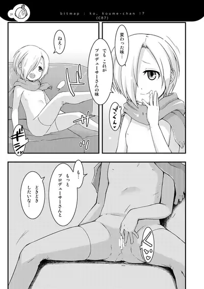 Koume-chanzu