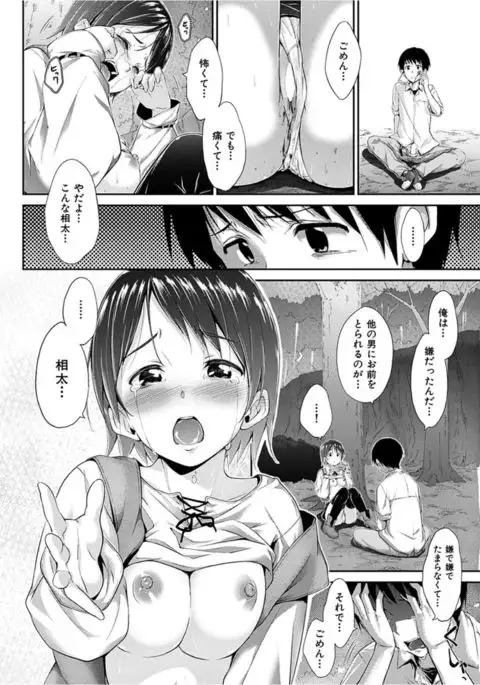 COMIC HANA-MAN 2016-04