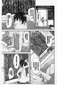 [Hirama Hirokazu] Zettai Koubi Sengen [Chinese] [纯爱の隙间娘扫图]