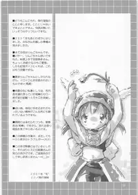 (C73) [Hikou Kaizoku (Toto)] YUKI-USAGI (Otogi-Jushi Akazukin)