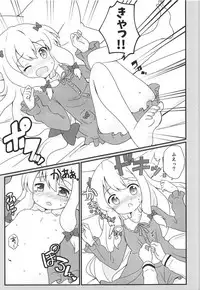 (COMIC1☆11) [Massala (Sakura Masachi)] Sagiri-chan to Limit Break (Eromanga Sensei)