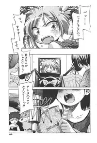 COMIC Shoujo Tengoku 2008-01