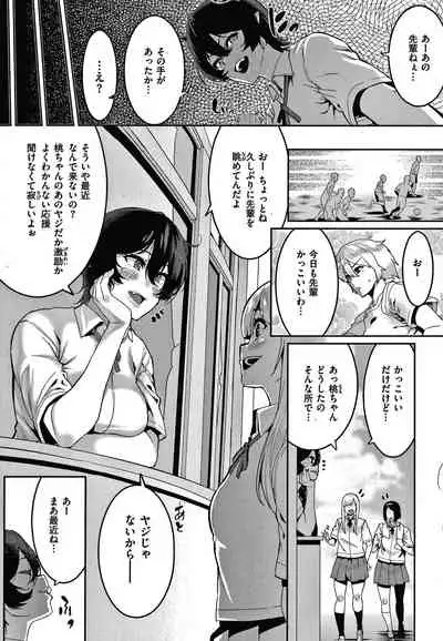 Tanoshii Sakushu no Ojikan