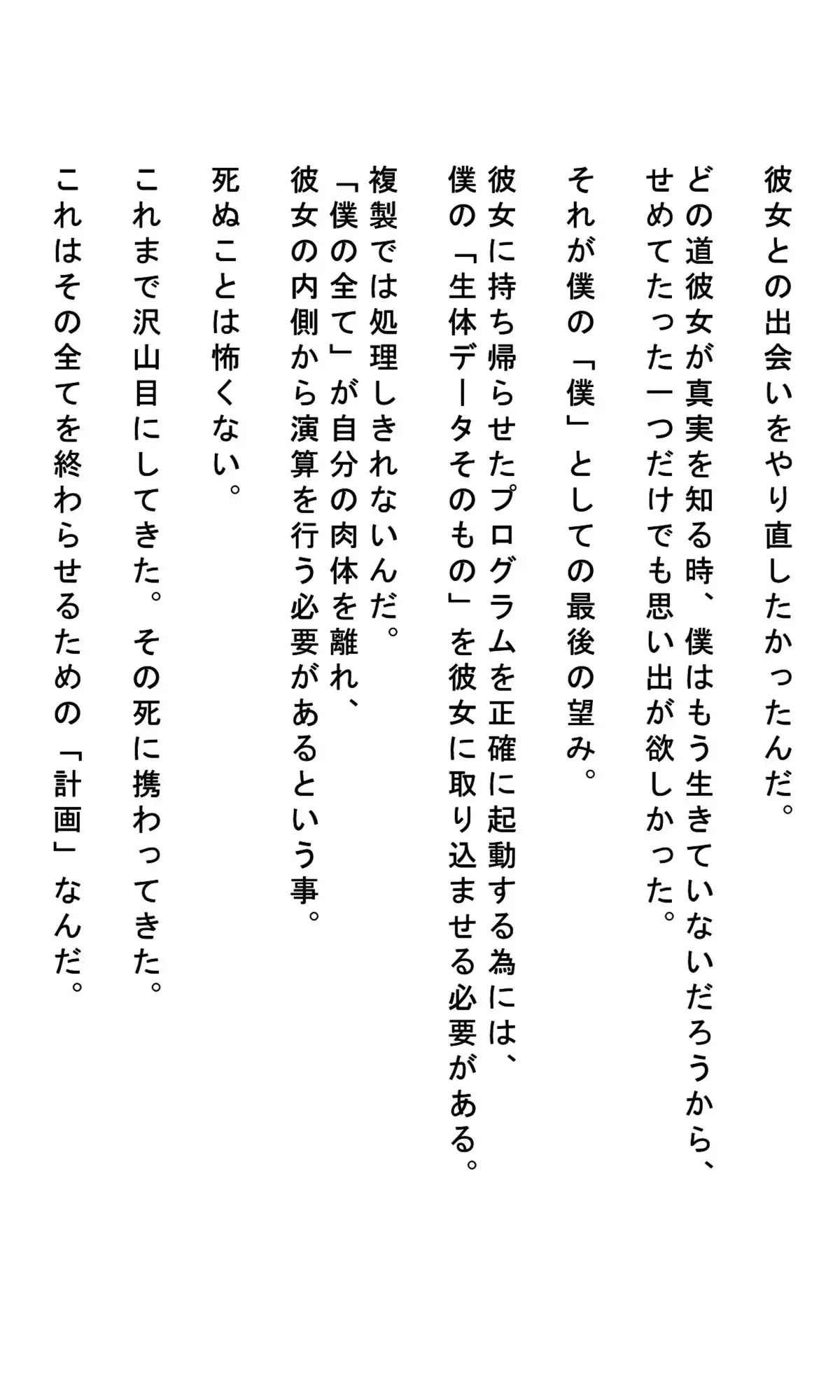 Kyokugen Zetcho Kikaikan · Enerugi Sanshutsu no Tame Ni Kyosei Mugen Zetcho Sa Se Rareru Shojo-tachi