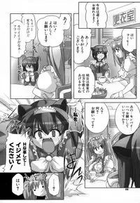 [Gyonikun] Rumble Rumble