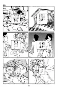 [Kago Shintarou] Fraction