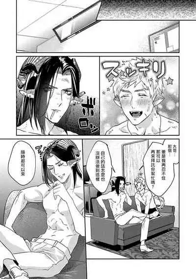 Gangimari Hatsujou Punchline | 飘飘欲仙发情punchline Ch. 1