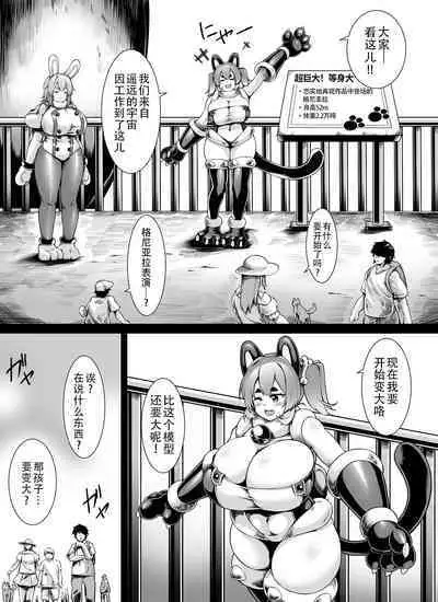 Vermin cleaning weapon