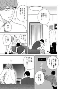 [Mita Homuro] Konomi ja Nakato [Digital]