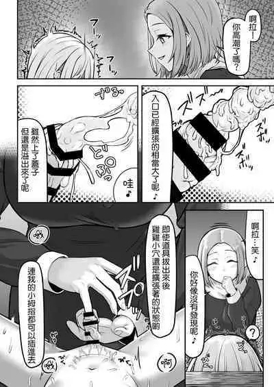 [Youkandou (Youkan)] Majo (♂) Gari [Chinese] [Digital]