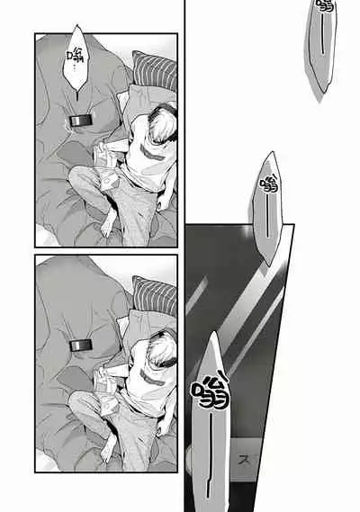 不可逆的向日葵 01