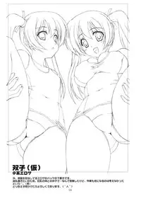 (C77) [Chokudoukan (Hormone Koijirou, Marcy Dog)] Sokkyuu Tsuushin C77 (Various)