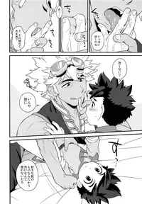 (C95) [Mozuya (Mozuku)] Tadashii Kizuna no Awasekata 2 (Monster Hunter)