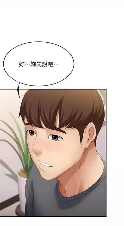 [嫌疑犯H & 金Zetta] 寄宿日記 1-76 官方中文（連載中）