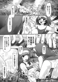 [Nekonomori Maririn] The Dog Show Ch. 1-9 [Digital]