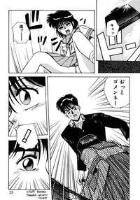 [Koio Minato] Tomato Club 2