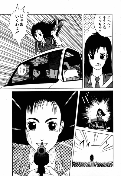 [anthology] WAKE UP!! Good luck policewoman comic vol.1