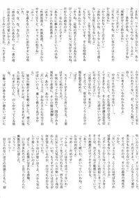 (C66) [Doujin Hoops] Sweet Poison/ Bitter Honey (Onegai Teacher, Onegai Twins)