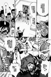 [Makibe Kataru] Yaritai Karada | 姦淫女肉體 [Chinese]