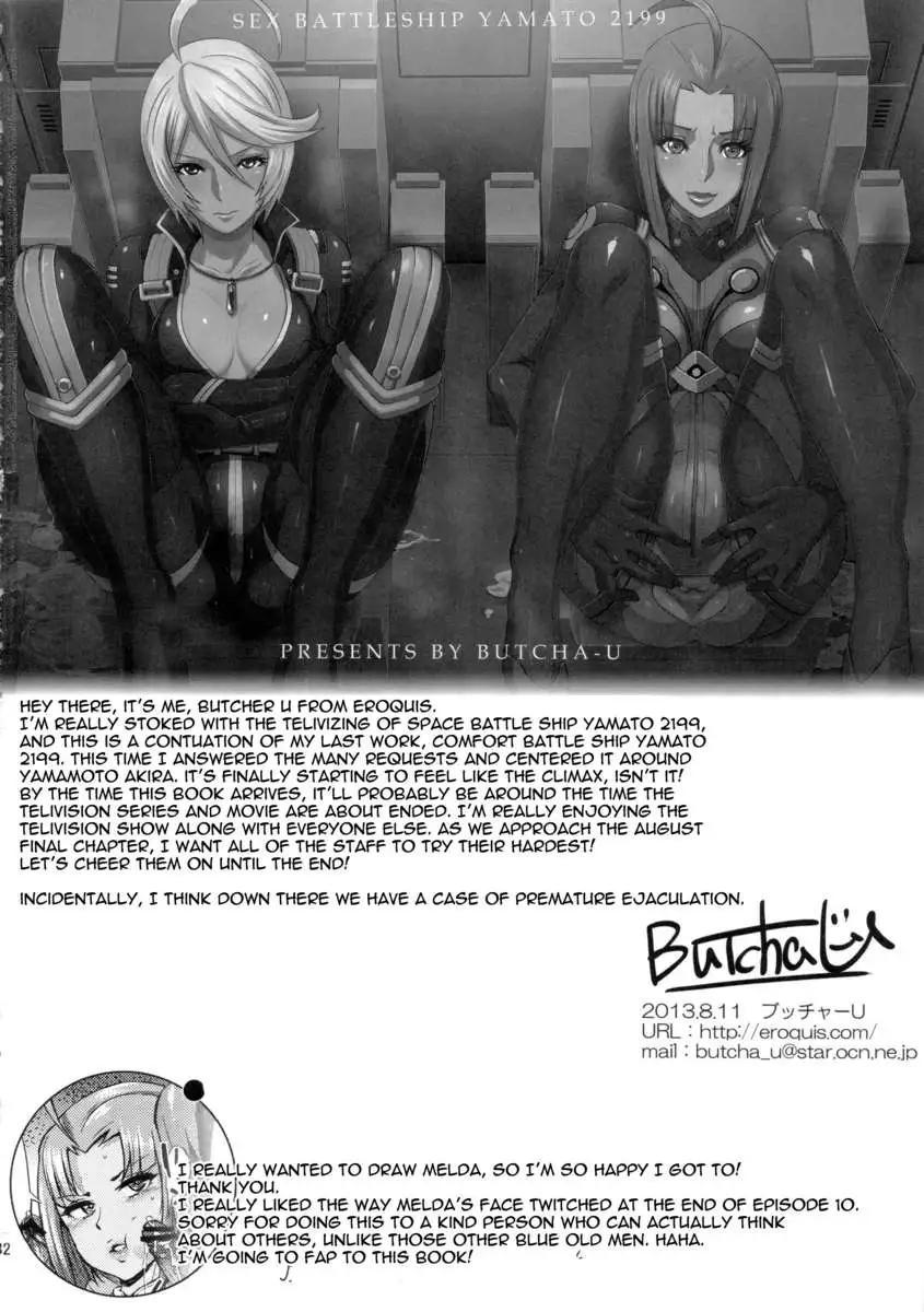 Comfort Battleship Yamato 2199 2