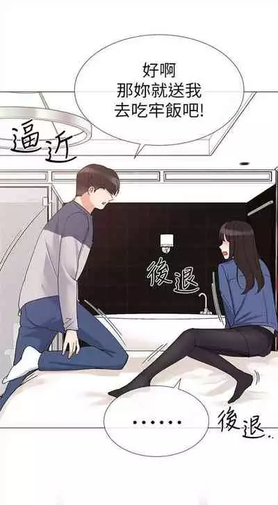 [週五] [夜行星 & 柚子] 重考生 1-82 官方中文（連載中）